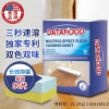[量多90片]美国datahood 多效抑菌地板清洁片 强力瓷砖清洁剂家具木地板清洁剂拖地液地砖地面清洗剂