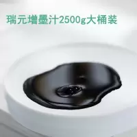 瑞元增墨汁2500g大桶装