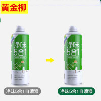 黄金柳自喷漆500ml