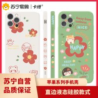卡绮iphone11苹果12手机壳XR液态8plus新X女款12promax卡通xs