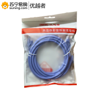 优越者 成品网线 Y-C812ABL 5米六类 千兆