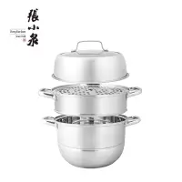 张小泉爱家复底 三层蒸锅C35200100.