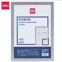 得力A4磁性展示贴 公告栏通知贴纸 办公用品50871