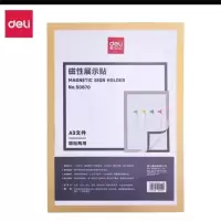 得力A3磁性展示贴 公告栏通知贴纸 办公用品50870