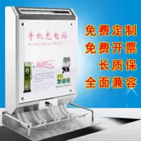 雪峰狐 手机充电站台式 自助手机充电站 多功能手机加油站 充电站便民立式创意台式座充8端口 壁挂8端口(个)