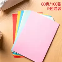 得力A4多彩打印纸80g5色装100张7788