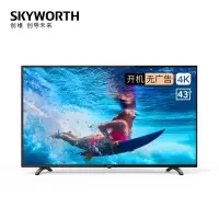 创维(SKYWORTH)50B20 50英寸4K超高清智能家用商用电视机+液晶电视支架+15米HDMI高清线