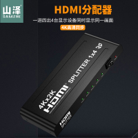 山泽HDMI分配器一进四出 4K3D数字高清视频一分四分屏器 带防雷抗干扰 笔记本电脑接显示器投影仪