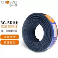 秋叶原(CHOSEAL)3G-SDI线 sdi数字高清线 BNC线75欧监控摄像机大屏同轴射频信号线 100米