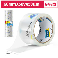 得力30322透明封箱胶带6卷/筒 60mm*50y 打包胶带宽胶带快递打包胶封口胶