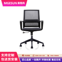 麦格尚 电脑椅MGS-BGY-W0003s 家用靠背椅 升降转椅护腰椅 人体工学职员办公椅 5星脚 G