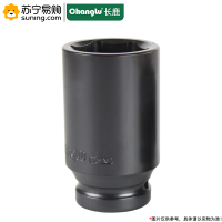 长鹿(Changlu) 19mm系列加长电泳风动套筒 202232 32mm