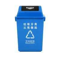 富可(FOKO)-垃圾桶 (分类垃圾) 120L