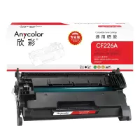 欣彩 CF226A硒鼓(专业版)AR-CF226A 26A适用惠普HP M402N M402DN M402DW M426