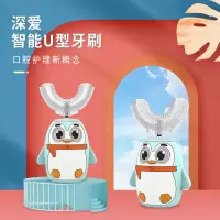 深爱儿童电动牙刷全U型牙刷自动宝宝声波充电式电动牙刷软毛u形刷牙神器