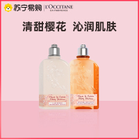 欧舒丹甜蜜樱花沐浴护肤套装(沐浴啫喱250ml+润肤露250ml)
