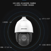 海康威视(HIKVISION)iDS-2DC7223IW-AB 200万23倍变焦星光级智能警戒红外网络摄像头 AC供电