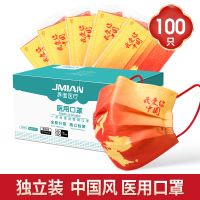界面医疗我爱你中国风医用口罩一次性三层国庆国潮红色单片独立装 100片