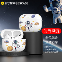 ESCASE airpods3保护套宇航员透明苹果1/2三代无线蓝牙耳机Pro卡通蓝色萌牛防摔软壳IML个性潮牌可爱适用