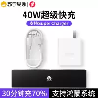 索弘40w超级快充充电器充电头适用华为