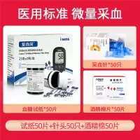 血糖测试仪家用试纸 达乐试条医用精准糖尿病爱森简710A 血糖试纸50组