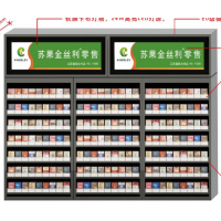 澜弋 苏果金丝利小业态标准柜