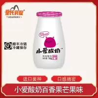 [顺丰冷链]皇氏乳业小爱风味酸奶180g*12瓶鲜奶发酵低温牛奶代餐饱腹百香果芒果味酸牛奶