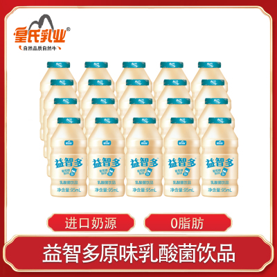 皇氏乳业益智多乳酸菌饮品95ml*20瓶儿童益生菌原味饮料整箱