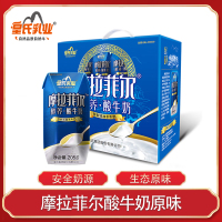 皇氏乳业摩拉菲尔醇养原味早餐酸牛奶205g*12盒整箱风味酸乳酸奶添加生水牛乳