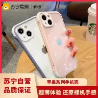 卡绮苹果13手机壳iPhone13pro透明全包promax防摔mini软壳