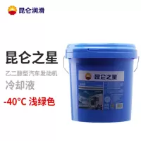 昆仑 防冻液 绿 -40℃ 9.5公斤(单位:桶)