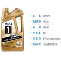 金美孚(汽)SP-0W-40 4L\桶(单位:桶)