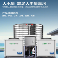 华帝空气能热水器商用中央热水系统酒店宾馆工地学校商用空气能热泵2匹一吨(氟循环一体机)