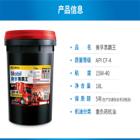 美孚 柴油机油 15W-40/18L(单位:桶)