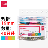 得力(deli) 8487 19mm微笑系列金属长尾票夹票据夹燕尾夹 混色装 40只/筒