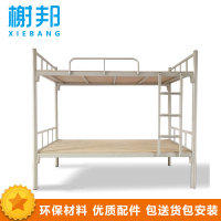 榭邦xb18 办公家具 宿舍家具 上下床高低床钢制