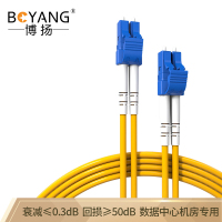 博扬(BOYANG)BY-3552SM 电信级光纤跳线lc-lc(UPC) 3米 单模双工 Φ3.0跳纤网线光纤线