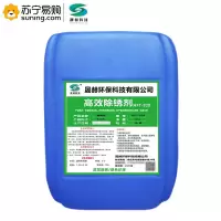 晟赫科技(Sheng He Technology) 高效除锈剂HFT-828 25L