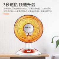 康佳(KONKA)取暖器家用小太阳(15个)