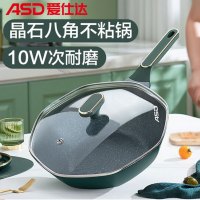 爱仕达 麦饭石八角不粘锅 CL32S13WG-G