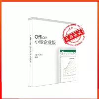 得力(deli) 电脑软件 Microsoft/微软Office小型企业版 2019