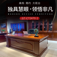 优百丽 GT-CT2470-2 现代中式油漆班台 办公台 大班台 小班台 可定制