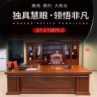 优百丽 CT2870-2 现代中式油漆班台 办公台 大班台 小班台 可定制