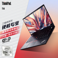 联想T14笔记本电脑i5-10210u/8GB/512G SSD/14英寸FHD/集显/摄像头/Win10