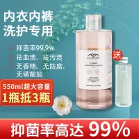 海肌兰Seaklam内衣洗衣液 法式玫瑰香550ml