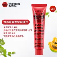 澳洲Lucas番木瓜膏25g补水修护润唇膏万能保湿滋润婴儿霜女GV唇膜