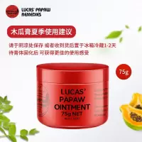 澳洲Lucas Papaw木瓜膏番木瓜婴儿童万用膏霜大瓶75g润唇滋润干裂