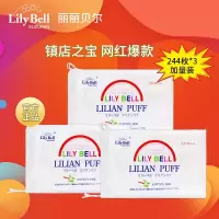 丽丽贝尔LilyBell全棉无纺布面层化妆棉卸妆棉湿敷洁面袋装222枚*3包
