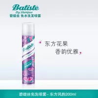 碧缇丝(Batiste)头发干洗喷雾 东方风韵200ml