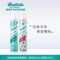 碧缇丝 batiste 干洗喷雾 经典洁净200ml+果香樱桃200ml